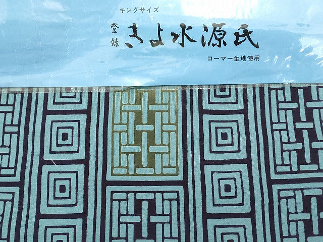平和屋本店■浴衣反物 まとめて 45点 蜻蛉 花柄 紫陽花 向日葵 JUNKO KOSHINO 四季の花木染 きよ水源氏 など 全て未使用 ppp3810