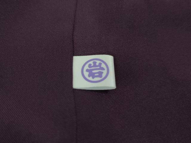 平和屋本店●極上　本場琉球　読谷山花織　紬地　仲野徳子作　草木染　濃い紺色地　ますいわ屋扱い　証紙付き　逸品　未使用　DZAB3735kh6