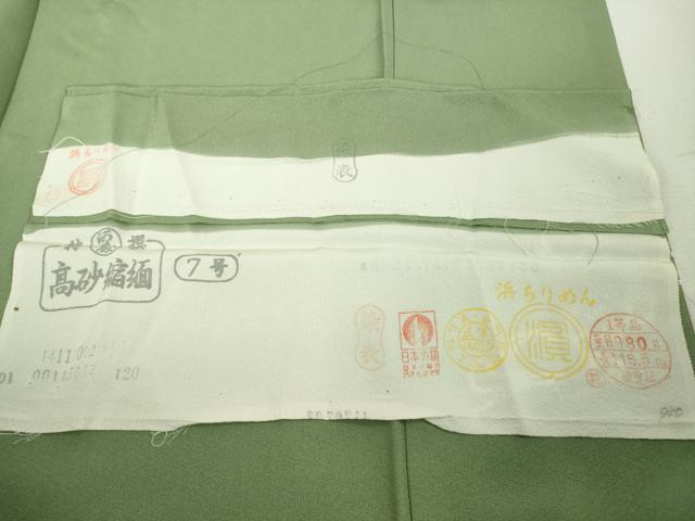 平和屋本店●極上　創業460年・千總　訪問着　刺繍　松竹梅　山葵色地　高島屋扱い　反端付き　逸品　未使用　DZAB6343kh6