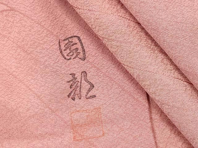 平和屋着物■上質な小紋　作家物　霞文　暈し染め　正絹　逸品　DABG6902cd