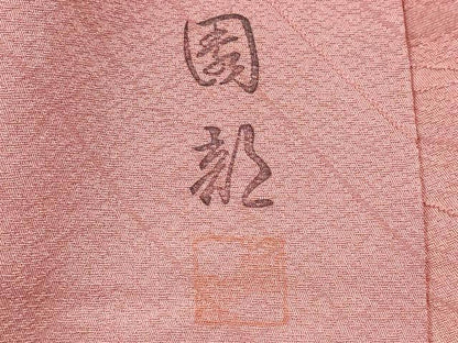 平和屋着物■上質な小紋　作家物　霞文　暈し染め　正絹　逸品　DABG6902cd