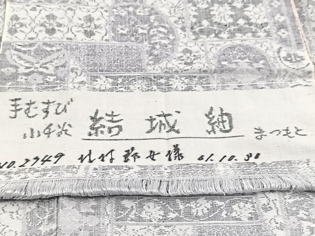 平和屋着物■結城紬　手結び　小千谷　まつもと　更紗花蝶文　反端付き　正絹　逸品　BAAX3604yc