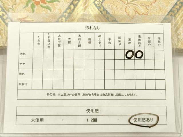 平和屋着物◎六通柄袋帯　更紗花文　金糸　正絹　逸品　DABG7740ya