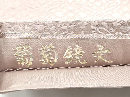 平和屋着物●皇室・伊勢神宮御用 御御帯 山口美術織物 山口弘躬 総相良刺繍 太鼓柄袋帯 唐織 四季果実文 葡萄鏡文 金糸 共箱付 CABI0200hy