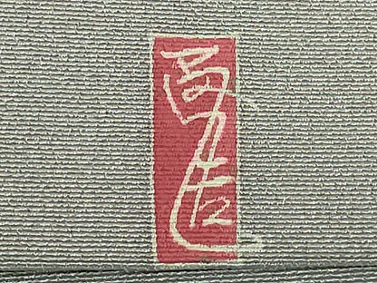 平和屋本店●極上　本加賀友禅作家　宮野勇造　九寸名古屋帯　生花　灰青色地　逸品　DZAB7577kh6