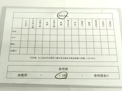 平和屋着物◎つけ帯　重ね山　金銀糸　引箔　正絹　逸品　DABH0080op