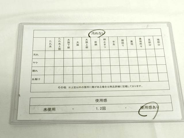 平和屋着物◎砂子綴れ　全通柄袋帯　流水文　金糸　正絹　逸品　DABH0087op