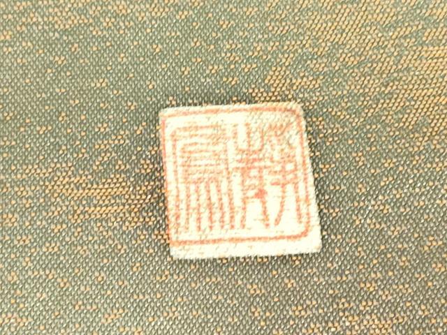 平和屋着物▼太鼓柄袋帯　作家物　辻が花　絞り　金糸　正絹　逸品　DABG0588az