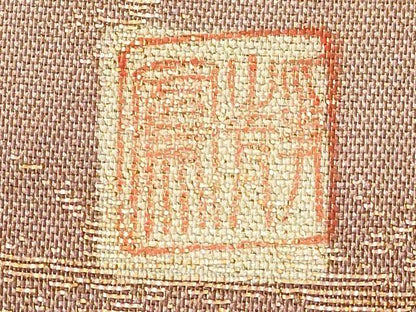 平和屋着物◎太鼓柄袋帯　作家物　辻が花　絞り　正絹　DABG6976cd