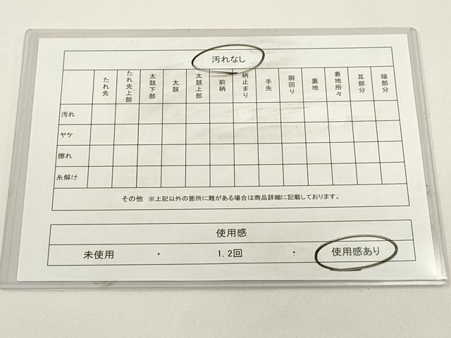 平和屋着物◎太鼓柄袋帯　作家物　辻が花　絞り　正絹　DABG6976cd