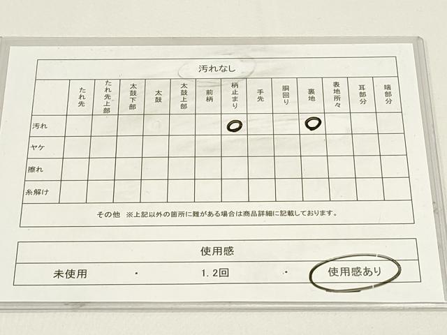 平和屋着物◎太鼓柄袋帯　唐織　向かい鳥花文　銀糸　正絹　逸品　DABG6979cd