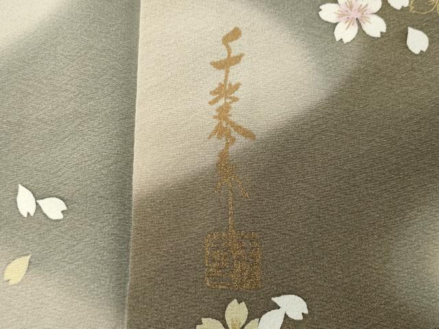 平和屋着物●世界的友禅作家　千地泰弘　小紋　舞桜文　金銀彩　正絹　逸品　CABI0449gh