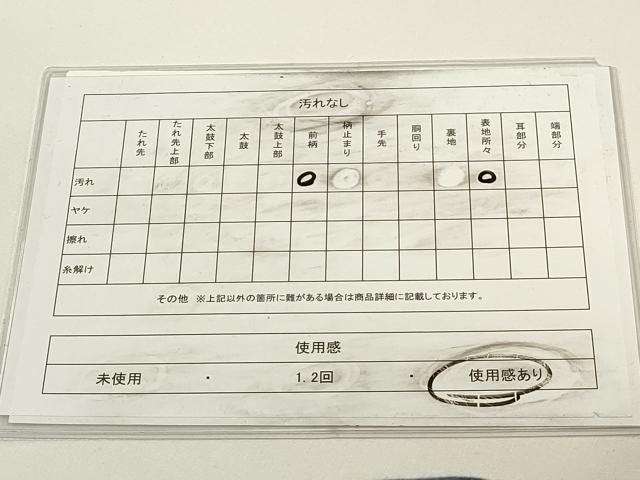 平和屋着物◎九寸名古屋帯　手描き　草花文　正絹　逸品　DABH1539cd