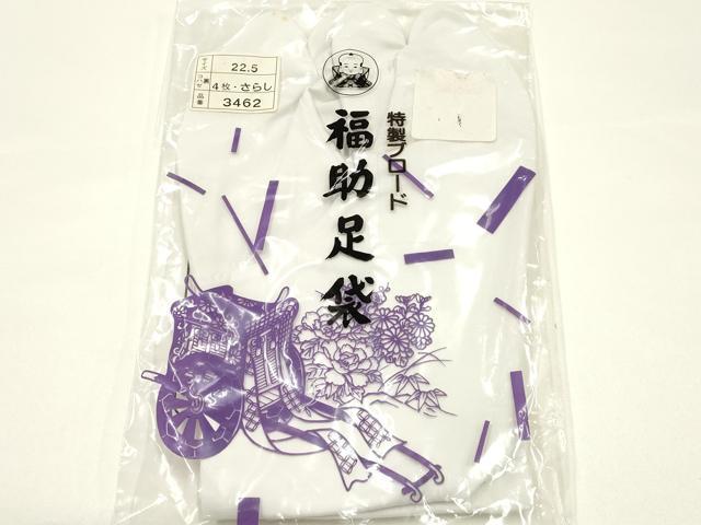 平和屋着物▼和装小物　足袋　まとめて5点　福助　白　4枚・5枚コハゼ　21.5～22.5cm　AABJ5923ay