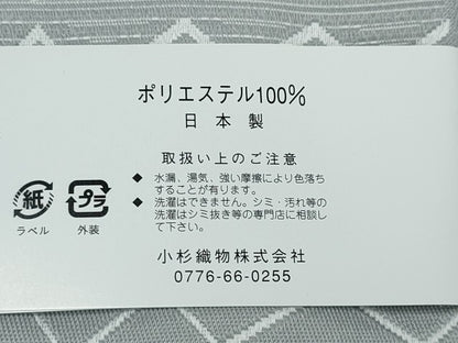 平和屋着物∴夏物　男性　阿波しじら織　浴衣・角帯・下駄セット　縞　黒地　綿　逸品　未使用　CABH1467ng