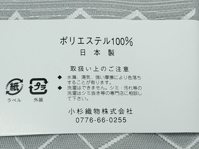 平和屋着物∴夏物　男性　阿波しじら織　浴衣・角帯・下駄セット　縞　黒地　綿　逸品　未使用　CABH1467ng