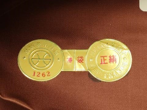 平和屋着物●西陣　橋本機業店織物謹製　六通柄袋帯　唐織　美趣更紗文　本金引箔　証紙付き　正絹　逸品　AABJ2127sx