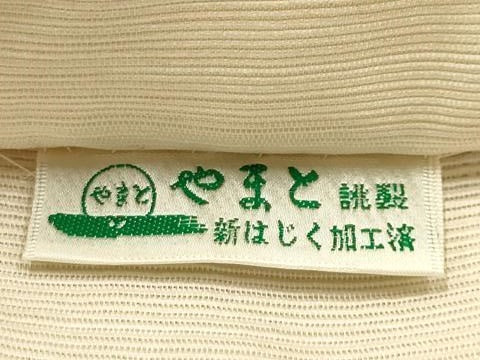 平和屋着物●ワンタッチつけ帯　花織　幾何学文様　やまと誂製　正絹　逸品　AABJ2162sx