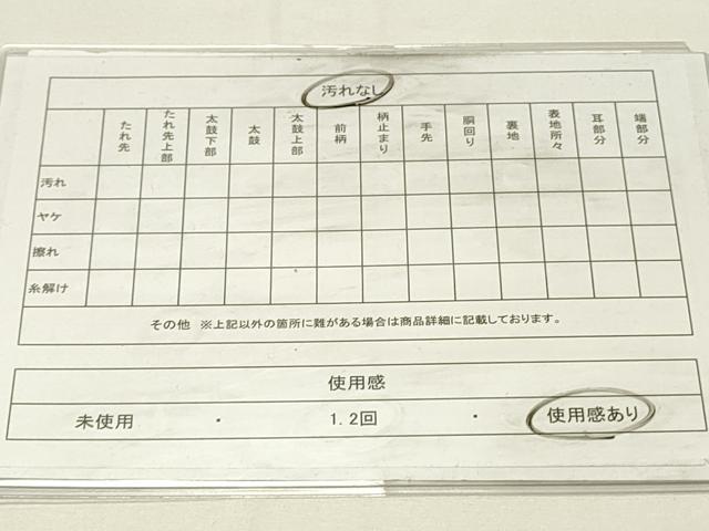 平和屋着物◎六通柄袋帯　花鳥丸文　金糸　引箔　正絹　逸品　DABG4384qp