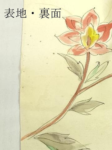 平和屋着物●羽織・コート　反物　羽尺　地紋起こし　手描き　枝花文　暈し染め　逸品　未使用　DABG7188zy