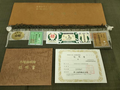 平和屋本店●極上　本場結城紬　重要無形文化財　井上商事謹製　色無地　海松色　証紙・証明書付き　逸品　DZAB6104kh6