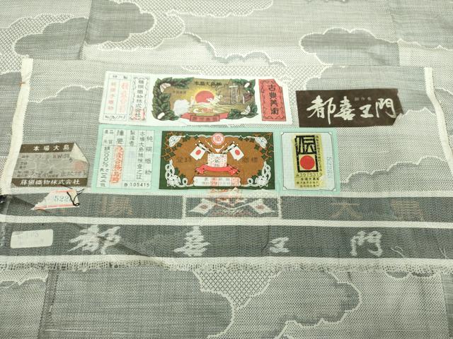 平和屋着物●都喜ヱ門　本場大島紬　白大島　9マルキ　独特な風格　藤絹織物謹製　証紙付き　正絹　逸品　未使用　DABG8444ps