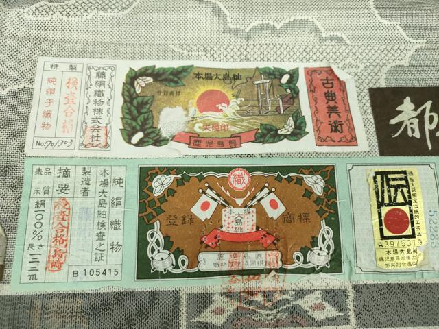 平和屋着物●都喜ヱ門　本場大島紬　白大島　9マルキ　独特な風格　藤絹織物謹製　証紙付き　正絹　逸品　未使用　DABG8444ps