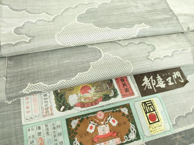 平和屋着物●都喜ヱ門　本場大島紬　白大島　9マルキ　独特な風格　藤絹織物謹製　証紙付き　正絹　逸品　未使用　DABG8444ps