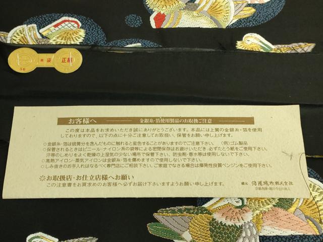 平和屋着物●極上　西陣織　天平初年創始の京の老舗　洛陽織物　六通柄袋帯　唐織　鴛鴦　黒地　金糸　証紙付き　逸品　未使用 DZAA7212kh6