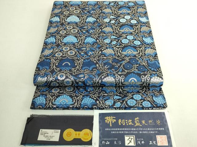 平和屋着物●極上　外山良治　藍染作家　浅井正文　六通柄袋帯　阿波藍染天然灰汁建　更紗花唐草　証紙付き　逸品　未使用　DZAA9811kh6