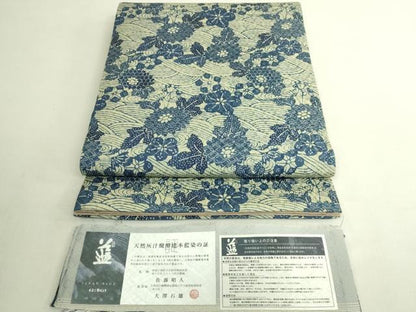 平和屋本店●極上 藍造り国選定無形文化財 藍師・佐藤昭人 大澤石雄 大澤一雄 両面 全通柄袋帯 藍染 花織 証紙付 逸品 未使用 DZAB0240kh6