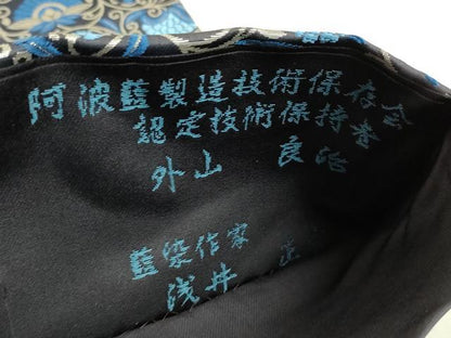 平和屋着物●極上　外山良治　藍染作家　浅井正文　六通柄袋帯　阿波藍染天然灰汁建　更紗花唐草　証紙付き　逸品　未使用　DZAA9811kh6