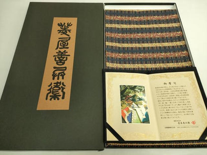 平和屋本店●極上　西陣　木野織物　菱屋善兵衛謹製　六通柄袋帯　横段花文　冊子・共箱付き　逸品　未使用　DZAB4847kh6