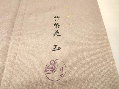 平和屋着物▼竹紫苑　京都老舗　訪問着　螺鈿　茶器　暈し染　金彩　正絹　逸品　DABG5658fe