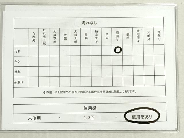 平和屋着物◎八寸名古屋帯　めがね織　横段文　DABG6359xg