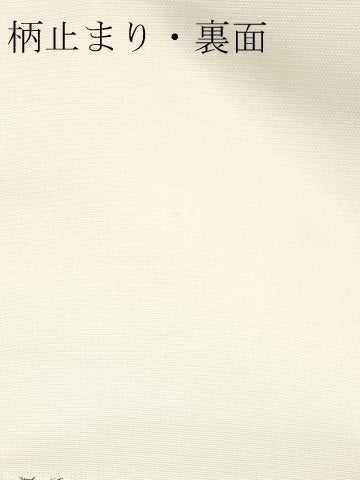 平和屋着物▼本場筑前博多織　名古屋帯　帯反物　辻が花　証紙付き　逸品　未使用　DABG7364zy
