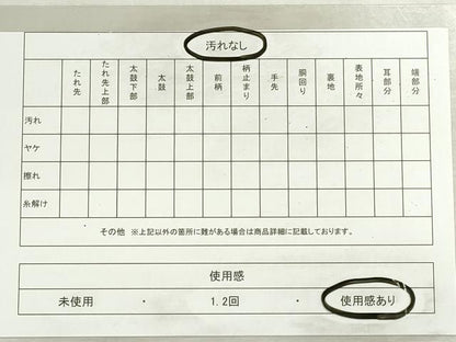 平和屋着物◎六通柄袋帯　飛鶴舞花文　金糸　正絹　逸品　DABG6361xg