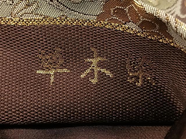 平和屋着物●西陣織　陰山織物謹製　箔屋清兵衛　全通柄袋帯　草木染　欧風民族衣装集　金糸　正絹　逸品　未使用　CABI4274vp