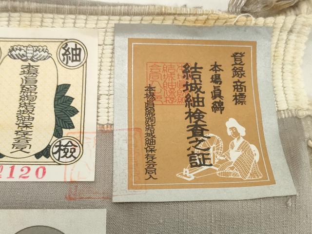 平和屋着物●本場眞綿絢結城紬　反物　着尺　銀鼠色　証紙付き　逸品　未使用　DABH2284zzz