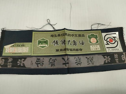 平和屋着物▼男性　飯能大島紬　反物　着尺　アンサンブル　80亀甲　総詰め　証紙付き　逸品　未使用　DABH2294zzz