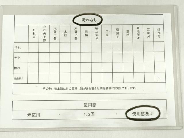 平和屋着物◎西陣　六通柄袋帯　唐織　鳳凰鏡裏花蝶文　金糸　正絹　逸品　DABG6382xg