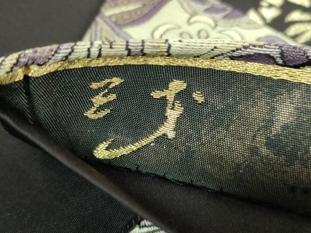 平和屋着物●極上　染色作家　斉藤三才　六通柄袋帯　裂取陶彩文　金銀糸　逸品　DZAB7751kh6