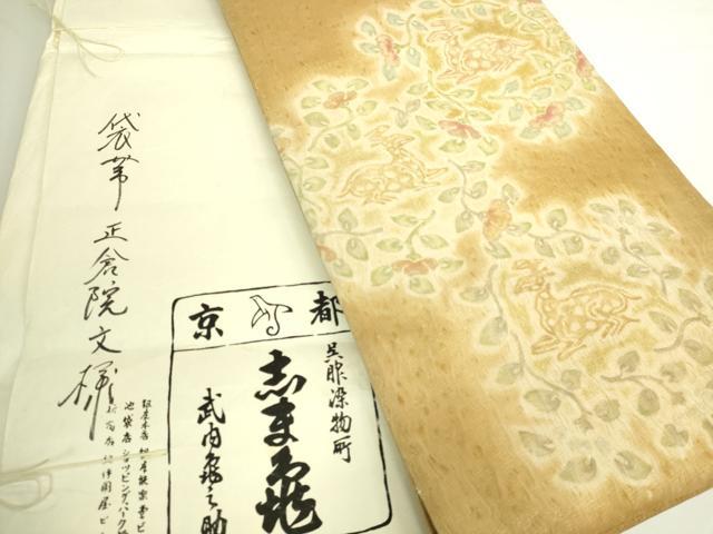 平和屋本店●極上　銀座　志ま亀　太鼓柄袋帯　すくい織　正倉院文様　金銀彩　たとう紙付き　逸品　DZAB7773kh6