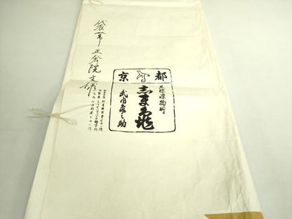 平和屋本店●極上　銀座　志ま亀　太鼓柄袋帯　すくい織　正倉院文様　金銀彩　たとう紙付き　逸品　DZAB7773kh6