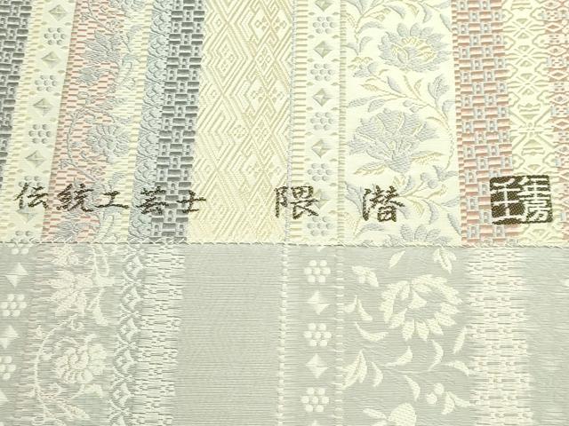 平和屋本店●極上　1897年創業　名門岡野　本場筑前博多織　千年工房　八寸名古屋帯　伝統工芸士　隈潜　更紗花間道　逸品　DZAB7824kh6