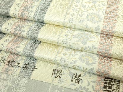 平和屋本店●極上　1897年創業　名門岡野　本場筑前博多織　千年工房　八寸名古屋帯　伝統工芸士　隈潜　更紗花間道　逸品　DZAB7824kh6