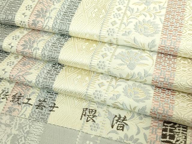 平和屋本店●極上　1897年創業　名門岡野　本場筑前博多織　千年工房　八寸名古屋帯　伝統工芸士　隈潜　更紗花間道　逸品　DZAB7824kh6