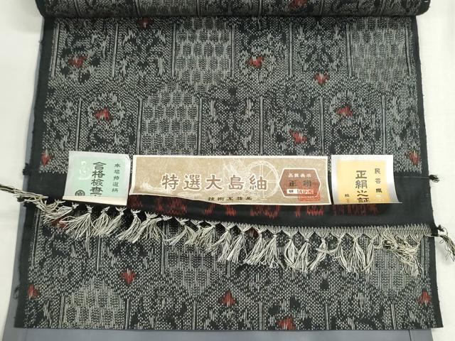 平和屋着物▼大島紬　反物　着尺　亀甲花文　証紙付き　逸品　未使用　DABG9044we