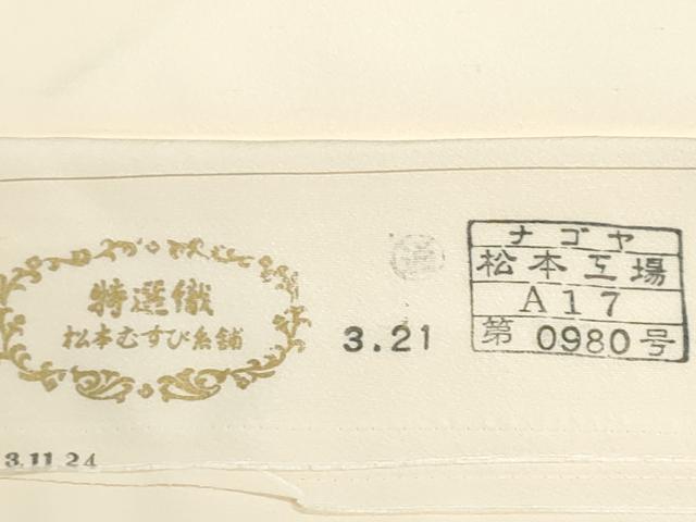 平和屋着物▼羽織・コート　白生地　反物　羽尺　生成り色　逸品　未使用　DABG9060we