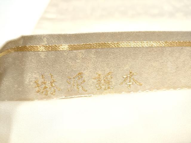 平和屋着物●西陣の名門　加納幸謹製　太鼓柄袋帯　唐織　琳派謡本　金糸　引箔　正絹　逸品　CABI9011hy